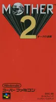 EarthBound: Japan Cover