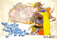Final Fantasy: Japan Cover