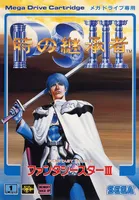 Phantasy Star III: Japan Cover
